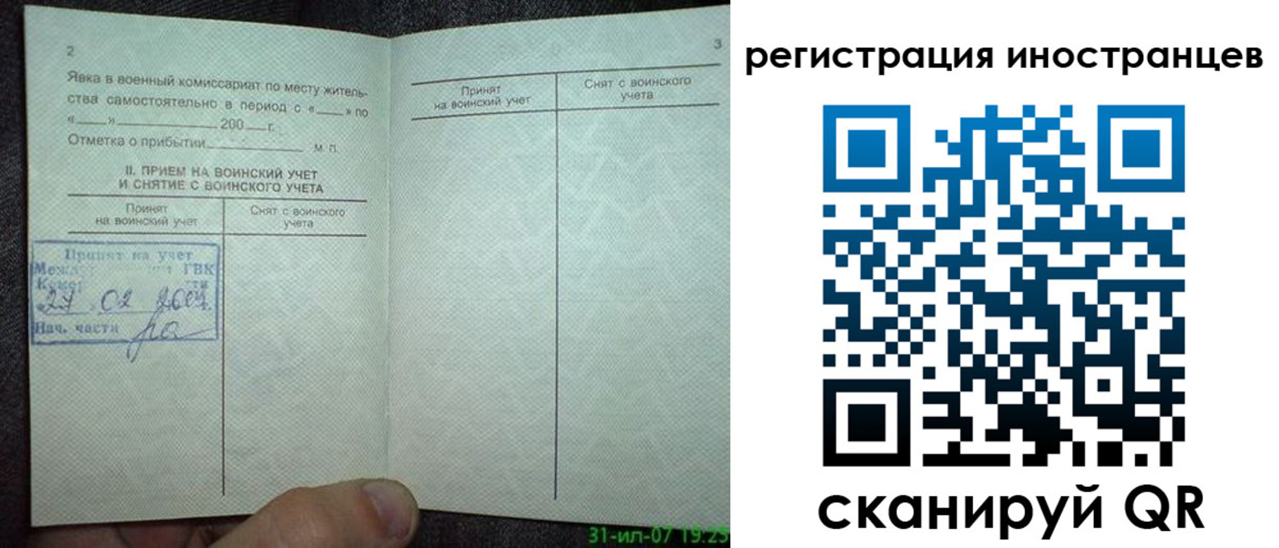 временная регистрация для всех в Кабардино-Балкарии