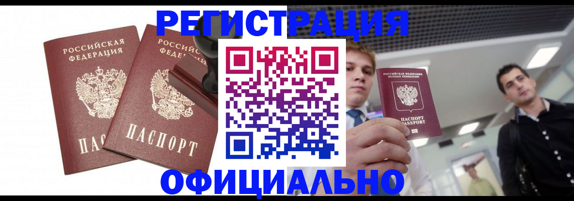 временная регистрация в квартире в Кабардино-Балкарии