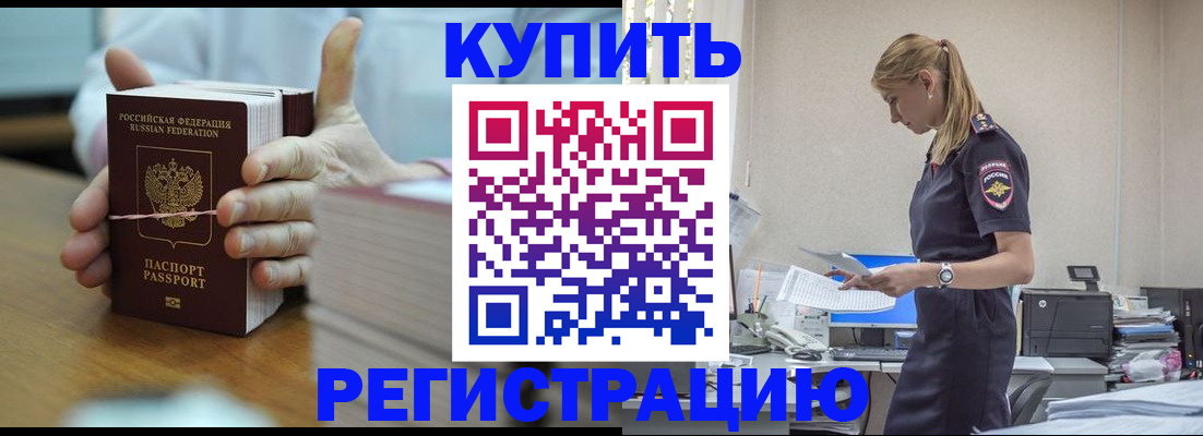прописка законно в Кабардино-Балкарии