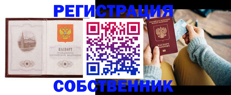 временная регистрация законно в Кабардино-Балкарии