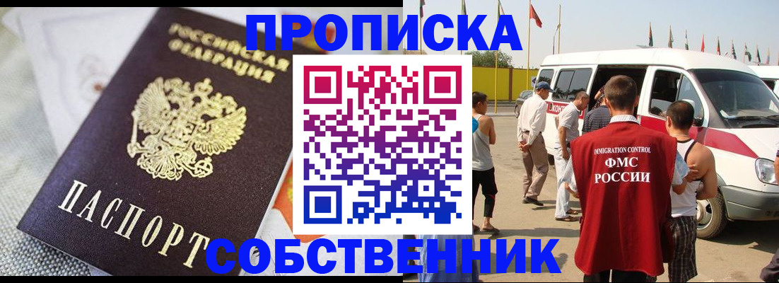 прописка иностранных граждан в Кабардино-Балкарии