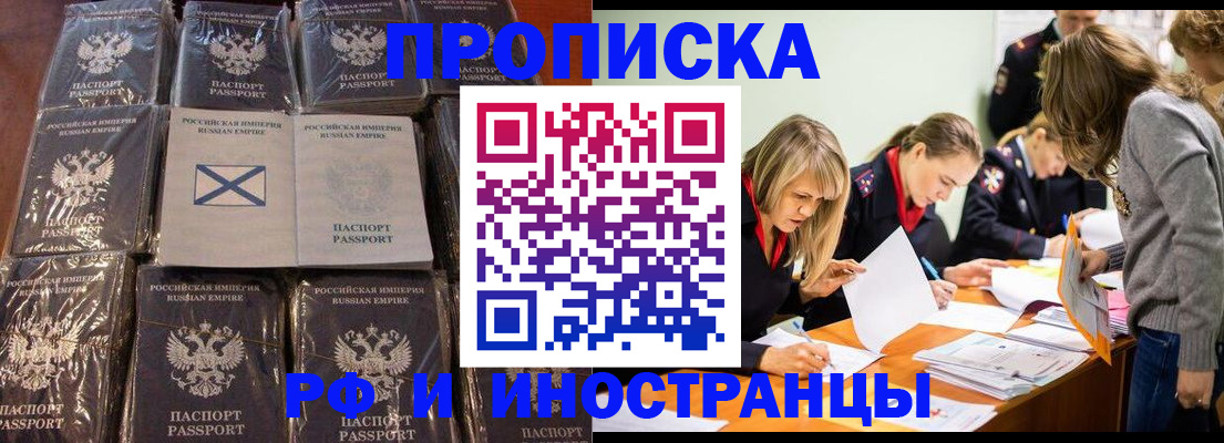 временная регистрация 2025 в Кабардино-Балкарии