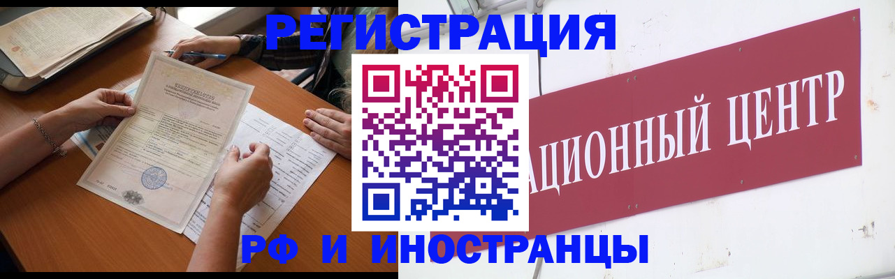 прописка регистрация в Кабардино-Балкарии
